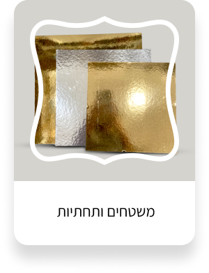 קופסאות קרטון לעוגה 